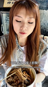 老鐵馬臭豆腐🤤 #夫妻 #日常 #photooftheday | Ruby Lin