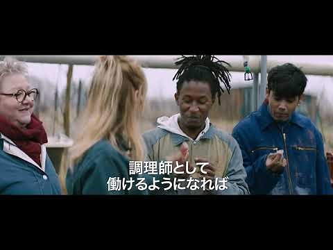 フランス映画『ウィ、シェフ！』予告編