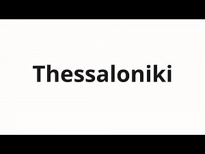 How to pronounce Thessaloniki