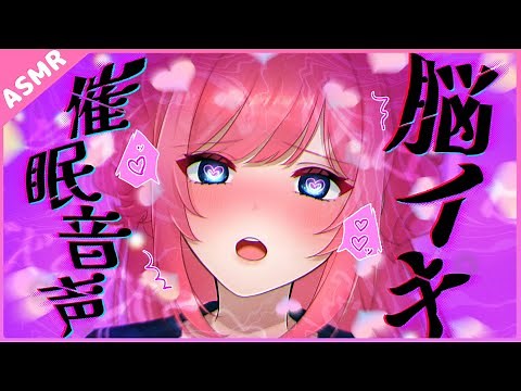 [Hypnotic voice ASMR] Sensitivity MAX hypnotic voice that makes you feel nervous [Binaural]