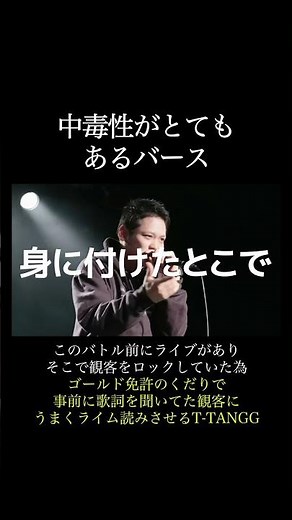 中毒性がとてもあるバース