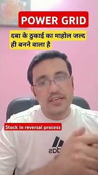 Power grid share latest news today / reversal stock