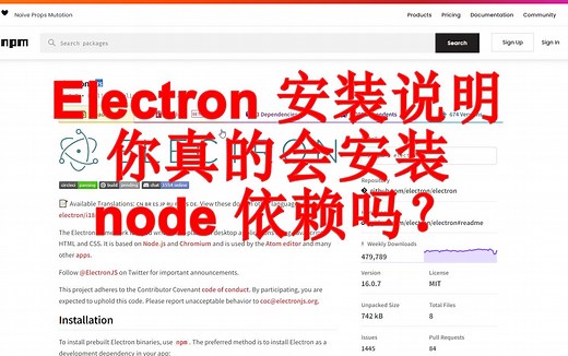Electron 依赖版本安装说明