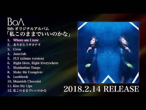 BoA / 2.14 release「私このままでいいのかな」全曲ダイジェスト