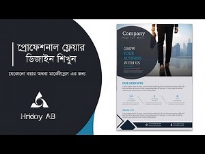 Flyer Design Bangla Tutorial | How to design corporate flyer in Bangla | Professional flyer design