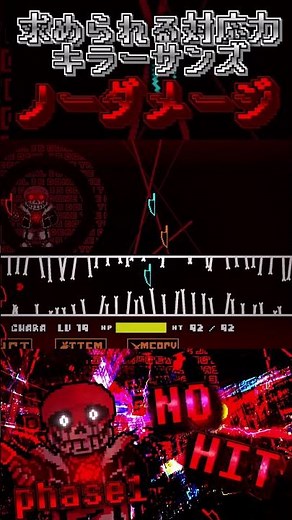 【NO HIT】LETHAL DEAL Remake phase1 NO HIT!!! By Boss Him