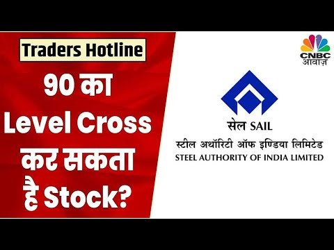 SAIL Share News: Stock में बना हुआ है Uptrend, क्या 90 के Levels पार कर सकता है Stock? | CNBC Awaaz