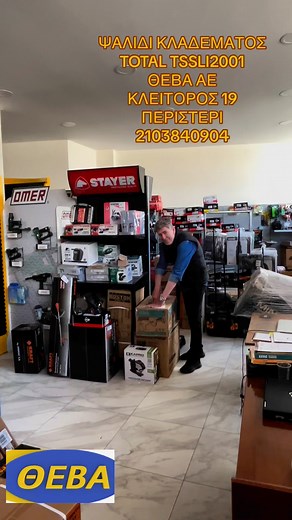 ΨΑΛΙΔΙ ΚΛΑΔΕΜΑΤΟΣ TOTAL TSSI2001 ΘΕΒΑ ΑΕ ΚΛΕΙΤΟΡΟΣ 19 ΠΕΡΙΣΤΕΡΙ 2103840904 #thevashop #toolstoday #total #peristeri #ellada @theva sa | ΘΕΒΑ ΑΕ