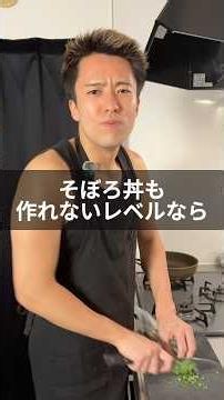 ナスそぼろ丼