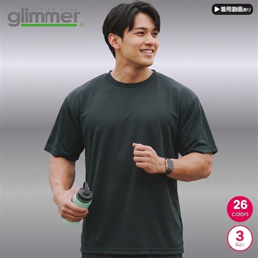 NEWColor ビッグサイズ【メンズ】4.4オンス 無地半袖ドライTシャツ　吸水速乾｜00300