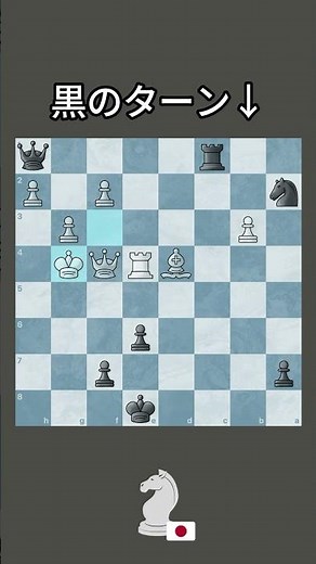 チェスパズル (12) #チェス #chess #shorts