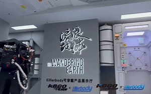 Killerbody千世机甲，高端可穿戴机甲，等你来打卡