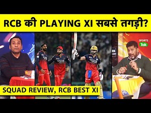 IPL 2026 Mini Auction के बाद RCB की नई टीम है फिर से TROPHY उठाने के लिए तैयार? | Full Squad Review