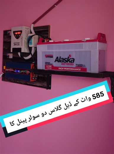 solar system MPPT controller solar installation worker Gujrawala #solarpower #solarsystem #foryoupage❤️❤️ #solar #knox