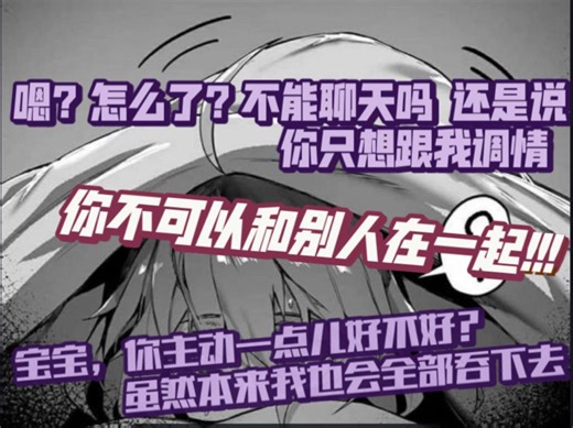 <男性向|情侣日常>你不许和别人在一起！！！ 但其实我们也不会在一起，对吗？（吃醋/拉扯/暧昧/Be）