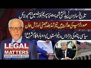 LIVE Legal Matters April 1st, 2026 Saleem Rizvi | لیگل میٹرز سلیم رضوی کے ساتھ