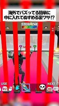 スティールザブレインロットで簡単に中に入って盗めてしまう裏ワザがあるってホンマなん！？ #フォートナイト #fortnite #小ネタ #小技