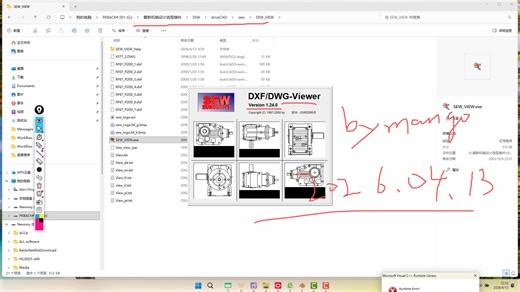 SEW减速电机产品3D选型软件安装及展示2-老版软件driverCAD！