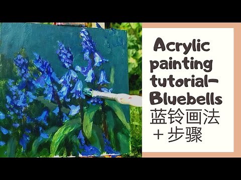 Bluebells Painting Demo - Easy and quick acrylic painting tutorial |蓝铃简单快速实地写生