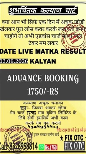 dp boss net, dp satta, dpboss dpboss, indian satta matka, kalyan matkà result today , matka boss,