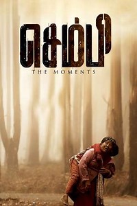Sembi - Movie