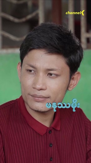 Channel K Myanmar သည် TikTok ပေါ်တွင် ရှိသည်