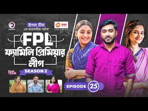 Family Premier League | Bangla Natok | Afjal Sujon, Ontora, Rabina, Subha | Natok 2022 | EP 25