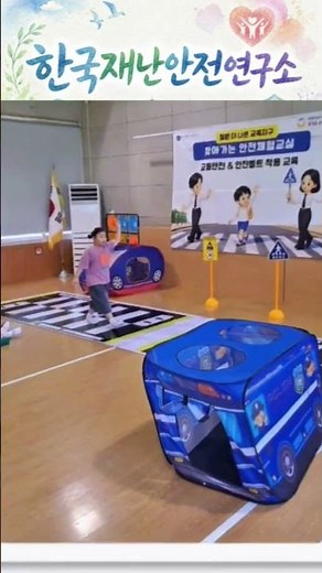 "아이들이 직접 배우는 안전캠프! 몸으로 익히는 생존교육"#안전캠프 #어린이안전교육 #체험형안전교육 #한국재난안전연구소#소방안전교육 #응급처치교육 #심폐소생술