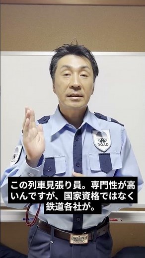 【誰も知らない裏方】終電後の線路で作業員を守る。「列車見張り員」という絶対にミスが許されない警備員の正体