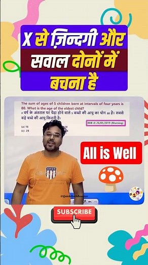 X से ज़िन्दगी और सवाल दोनों में बचना है ⚡ | Problem on Ages by Gagan Pratap Sir 🧠 #shorts #ssc #cgl