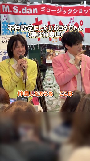 モナキとおヨネの仲良しエピソード🤝