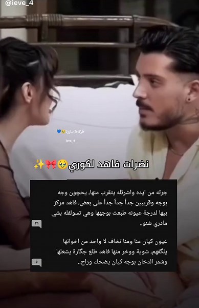 ياخي احبهم والله 🥹🎀✨@ZaZa ♥️! #زهراء_السلامي #زازا #ابناء_الحسوم #قصص_واتباد_عراقية #طركاعة_سارونه #هاشتاقات_تيك_توك_العرب #مالي_خلق_احط_هاشتاقات #الشعب_الصيني_ماله_حل😂😂