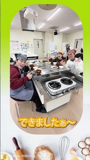 初等教育学科 後編！！ #岡山理科大学 #大学生 #料理 #実習