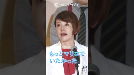 沢口靖子、『科捜研の女』26年の軌跡に涙 #科捜研の女｜シネマトゥデイ