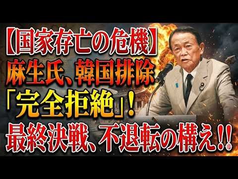 【速報解説】日韓外交が臨界点へ…韓国が読み違えた日本の最後通牒とは