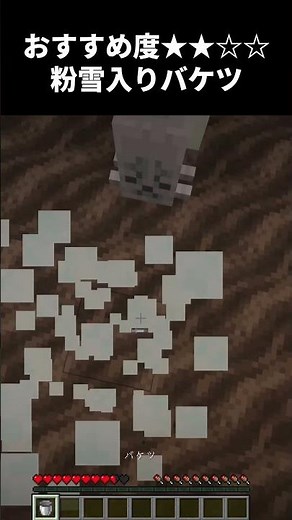 おすすめ度別ネザーでの鎮火方法 #マイクラ #minecraft #マインクラフト #ネザー