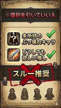 Don't Waste Your Rubies! The Golden Rule of Gacha: "Always Pull for New Characters!" | Octopath T...