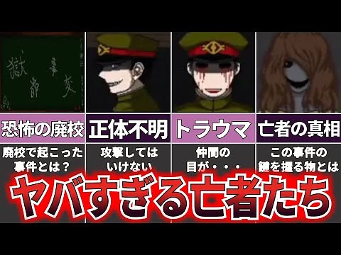 【ゆっくり解説】怖すぎる廃校で亡者を捕らえることができるか？『獄都事変』【ホラゲー】