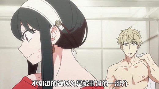 间谍过家家同人动画：约尔执行刺杀任务回来后，却发现男主正在浴室中洗澡