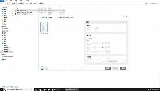 惠普电脑扫描软件使用教程