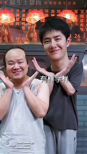 he just didnt want to poke his yeekies 🤭 #oneandonly #chenshuo #wangyibo #wangyibo王一博 #coolguy85 #王一博