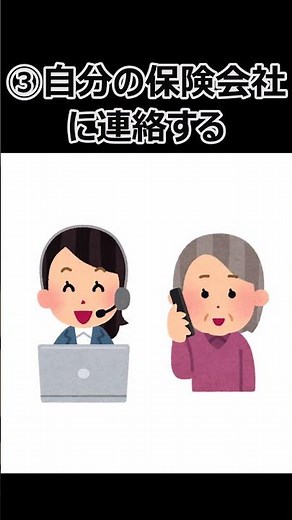 当て逃げに気づいた瞬間の正しい対処法！絶対にやるべき3つの行動とは？