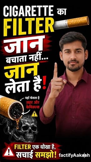 The Shocking Lie About Cigarette 🚬 Filter #shorts #facts