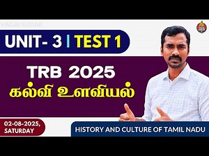 UNIT 3 | TEST 1 | TRB 2025 Education Psychology Questions | Vagai Sudar