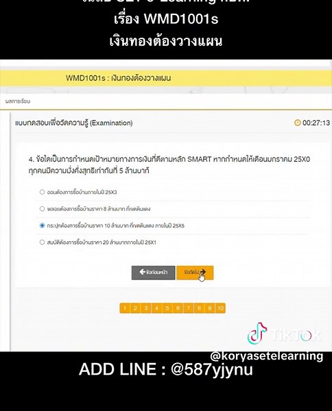 เฉลย WMD1001s : เงินทองต้องวางแผน #รับทําจิตอาสากยศ #กยศ #กยศconnect #เก็บชั่วโมงกยศ #จิตอาสาออนไลน์ #จิตอาสาออนไลน์กยศ #กยศเป็นเหตุสังเกตุได้ #กยศตัวร้าย #เฉลยข้อสอบ #เฉลยsetelearning #fyp #fypシ #TU #dek67 #dek66 #เทรนด์วันนี้