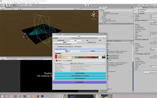 【Unity编辑器拓展】Box2D可视化编辑器使用教程