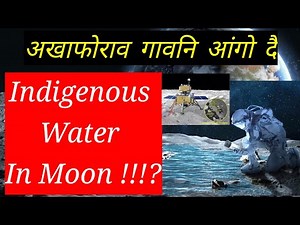 अखाफोराव गावनि आंगो दै | Indigenous Water In Moon | Solar Power Plant In Space | Change-5 CNSA