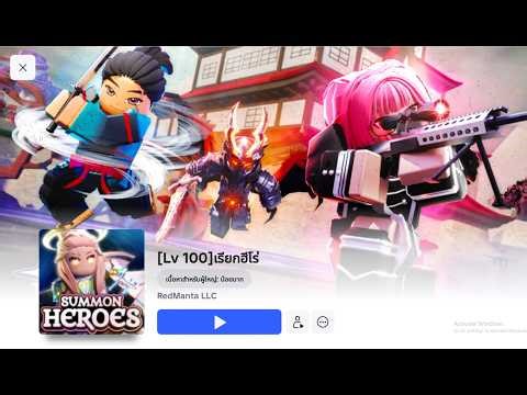 ROBLOX🔴เปิดตัว [Lv 100]Summon Heroes เรียกฮีโร่ #easydonate แมฟ2569