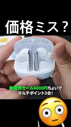 ⚡️Unbeatable Deal【〜7/5🉐Discount Code】QCY MeloBuds N65 Wireless Earbuds are the Ultimate Value! Tr...