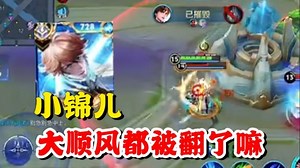 五国服必胜局大顺风翻车，都上高地了推不掉，败方MVP13.7评分可惜了